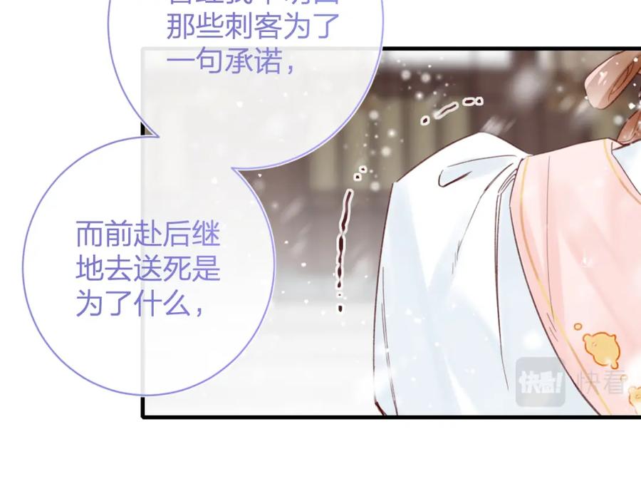 《退退退退下！》第38话 盟约之酒 第17页