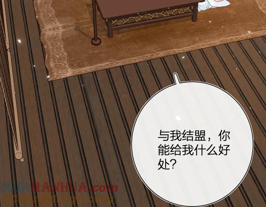 《退退退退下！》第38话 盟约之酒 第31页
