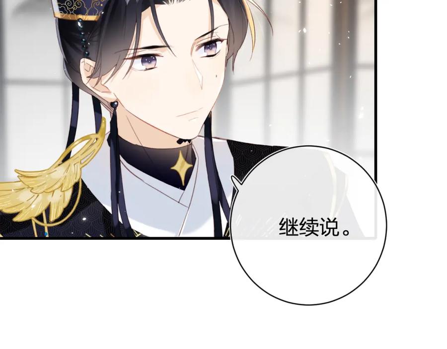 《退退退退下！》第38话 盟约之酒 第35页