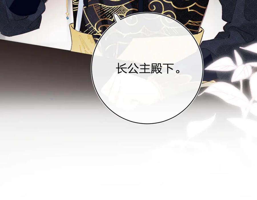 《退退退退下！》第38话 盟约之酒 第81页