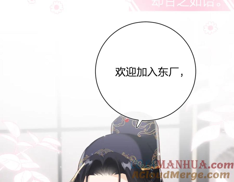 《退退退退下！》第38话 盟约之酒 第79页