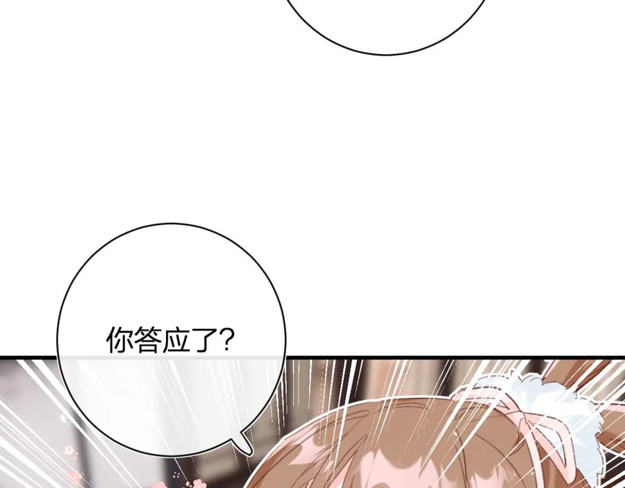 《退退退退下！》第38话 盟约之酒 第69页