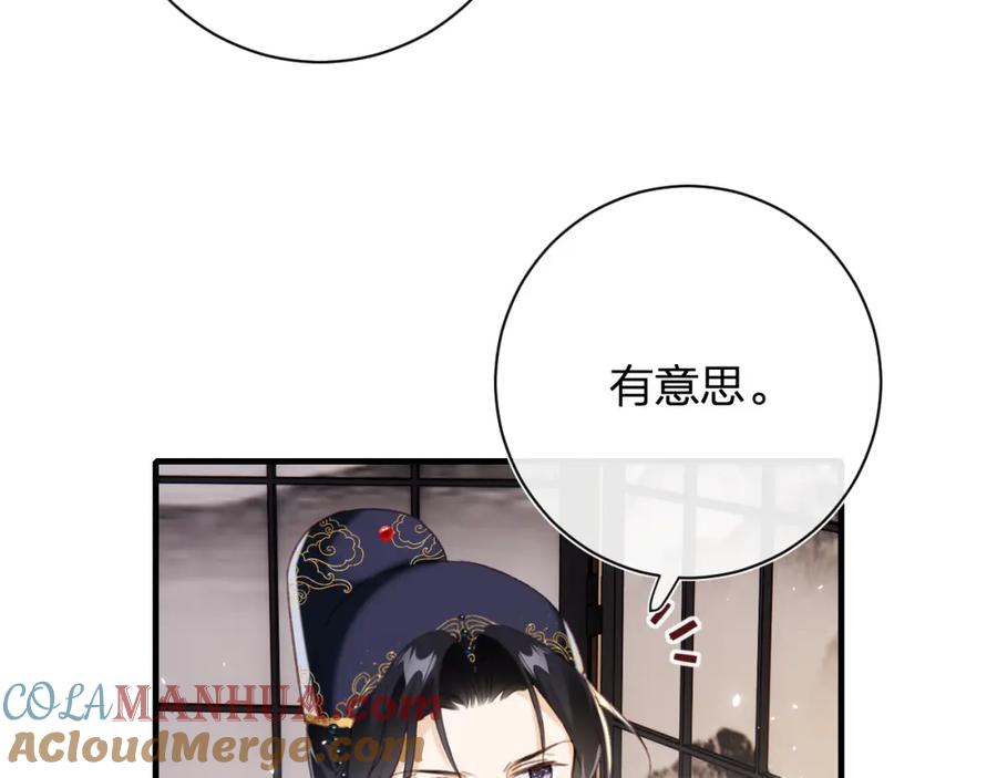《退退退退下！》第38话 盟约之酒 第40页