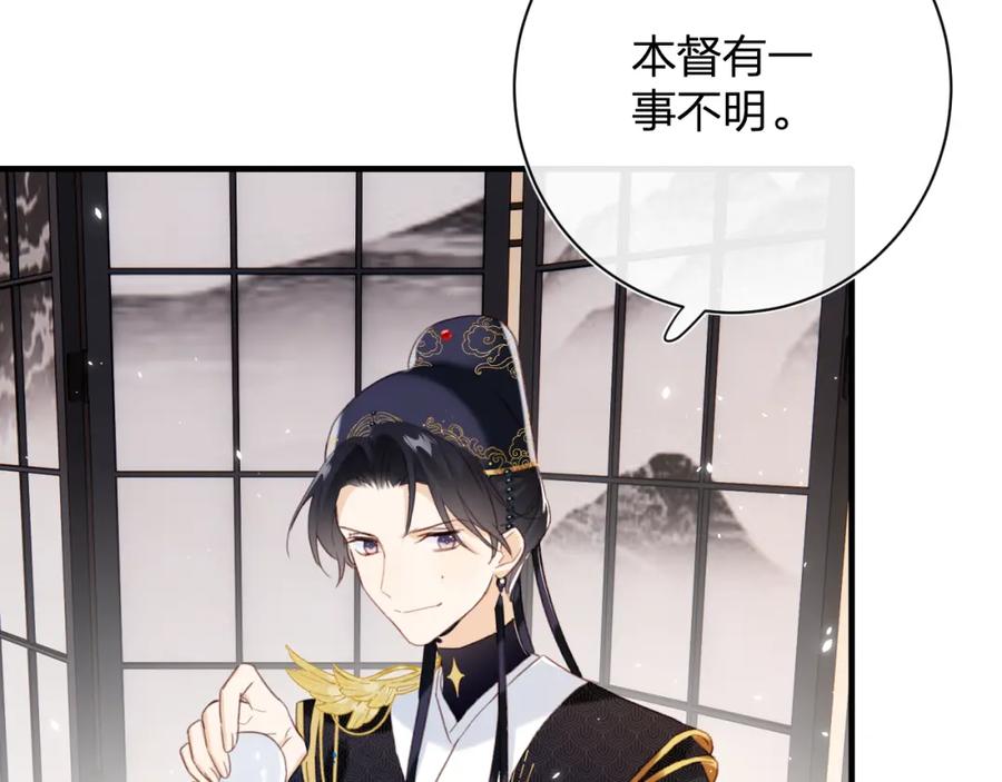《退退退退下！》第38话 盟约之酒 第47页