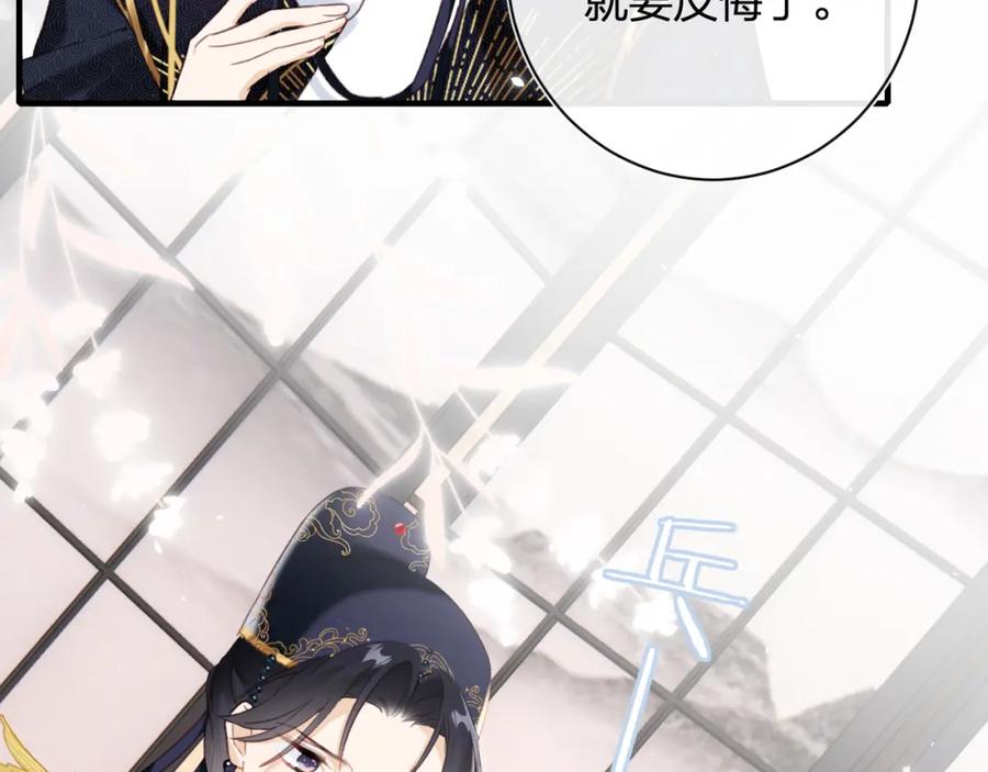 《退退退退下！》第38话 盟约之酒 第72页