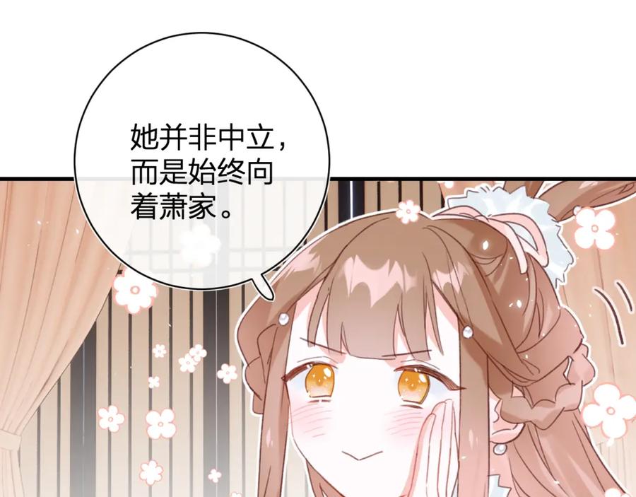 《退退退退下！》第38话 盟约之酒 第45页
