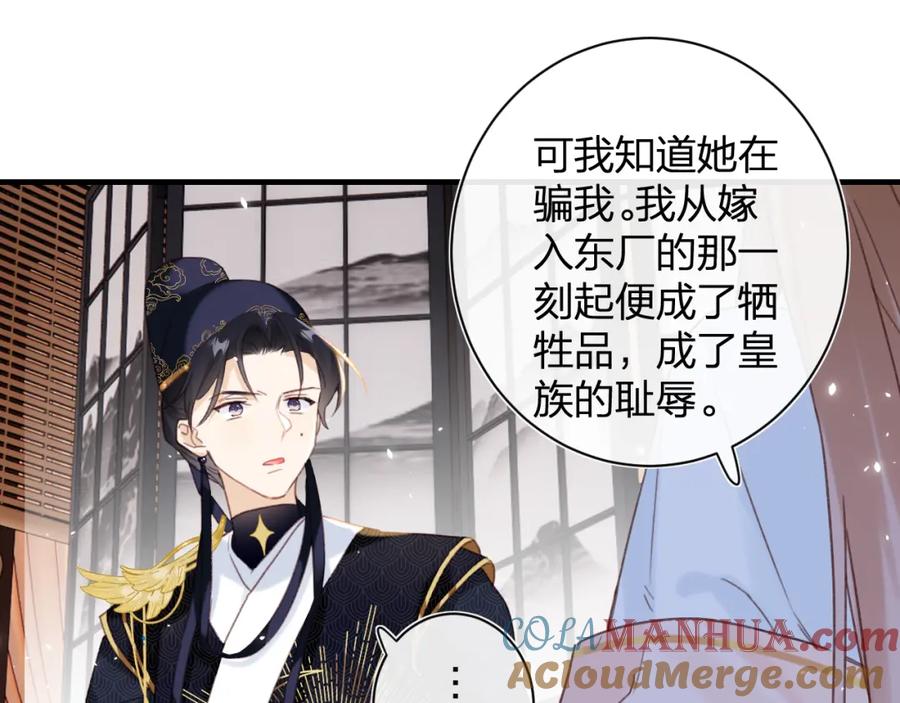 《退退退退下！》第38话 盟约之酒 第55页