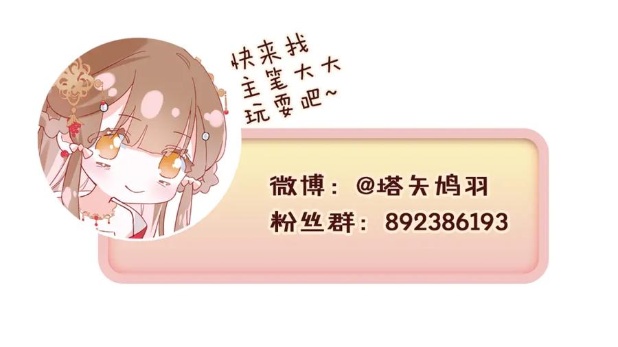 《退退退退下！》第38话 盟约之酒 第87页