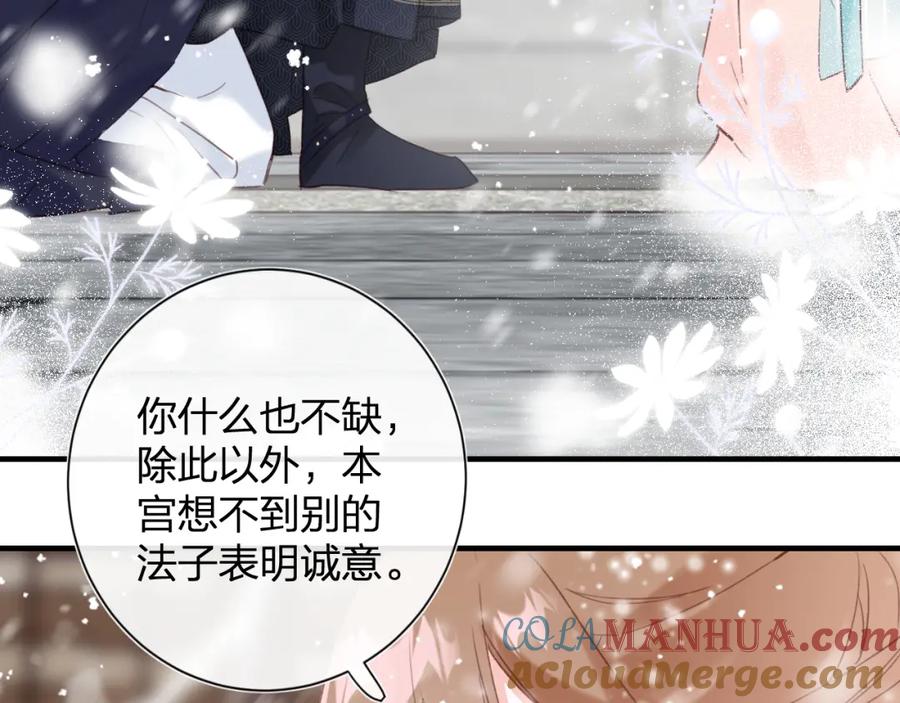 《退退退退下！》第38话 盟约之酒 第22页