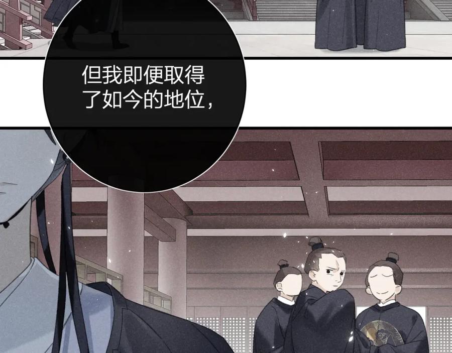 《退退退退下！》第38话 盟约之酒 第8页