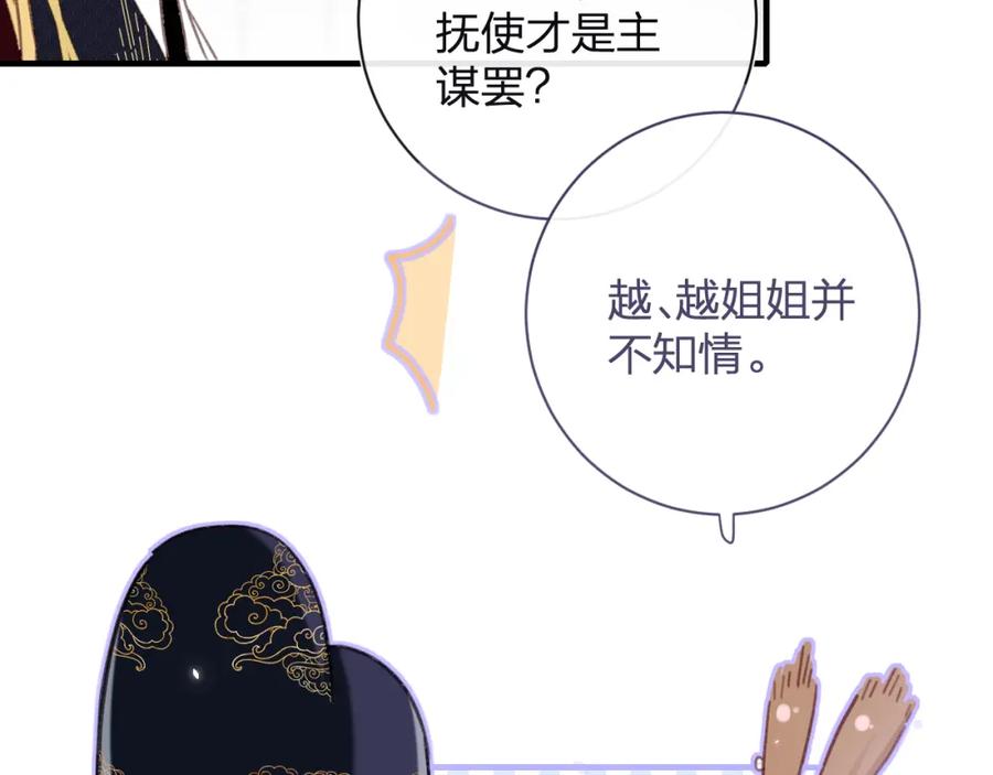 《退退退退下！》第39话 提督得知宝贝去向！ 第23页
