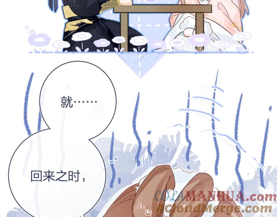 《退退退退下！》第39话 提督得知宝贝去向！ 第28页