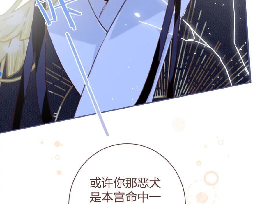 《退退退退下！》第39话 提督得知宝贝去向！ 第32页