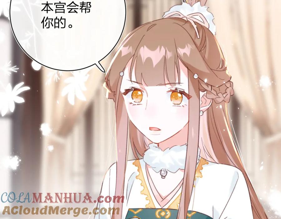 《退退退退下！》第39话 提督得知宝贝去向！ 第73页
