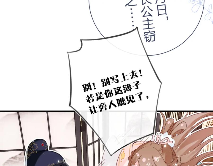 《退退退退下！》第39话 提督得知宝贝去向！ 第45页