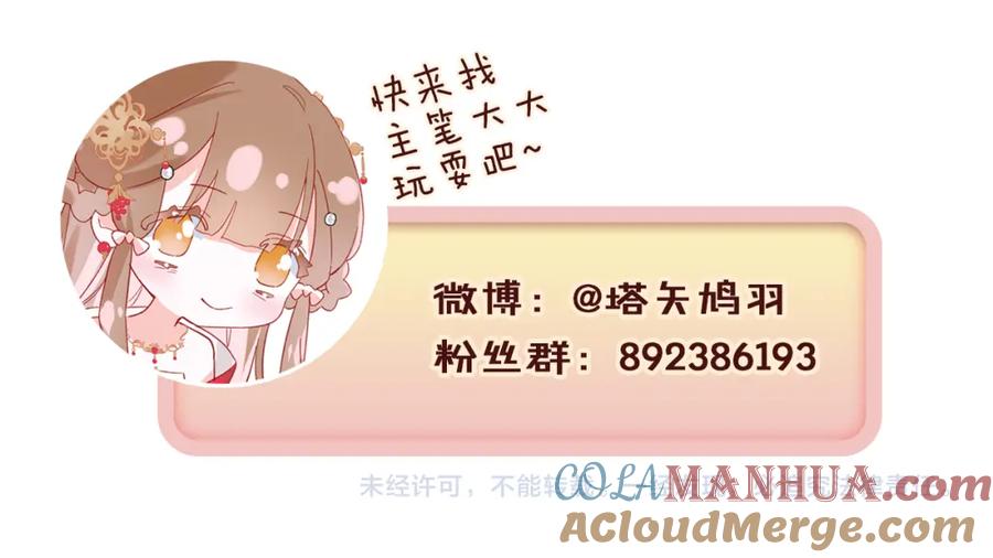 《退退退退下！》第39话 提督得知宝贝去向！ 第82页