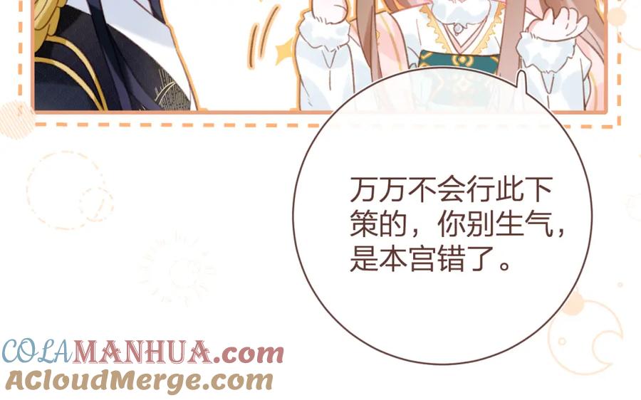 《退退退退下！》第39话 提督得知宝贝去向！ 第34页