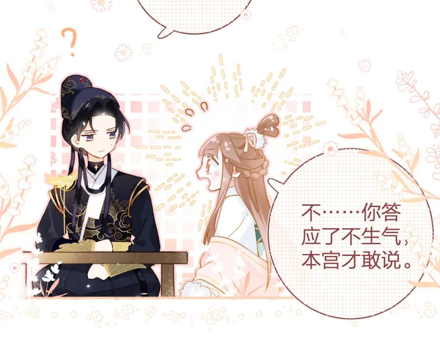 《退退退退下！》第39话 提督得知宝贝去向！ 第14页