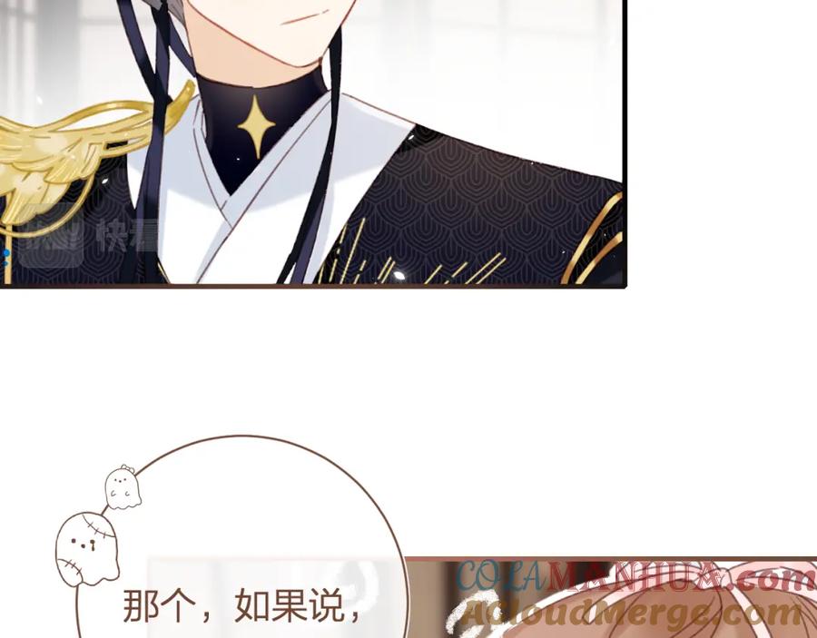 《退退退退下！》第39话 提督得知宝贝去向！ 第16页