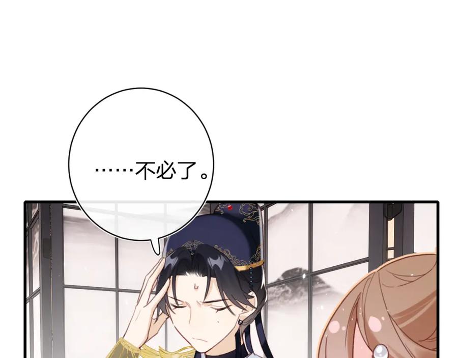 《退退退退下！》第39话 提督得知宝贝去向！ 第41页