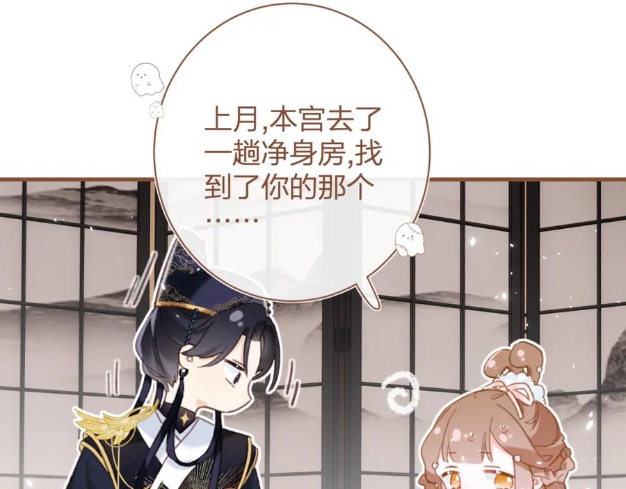 《退退退退下！》第39话 提督得知宝贝去向！ 第20页