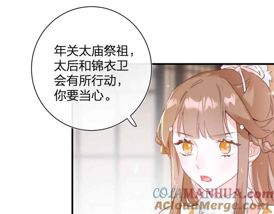 《退退退退下！》第39话 提督得知宝贝去向！ 第7页