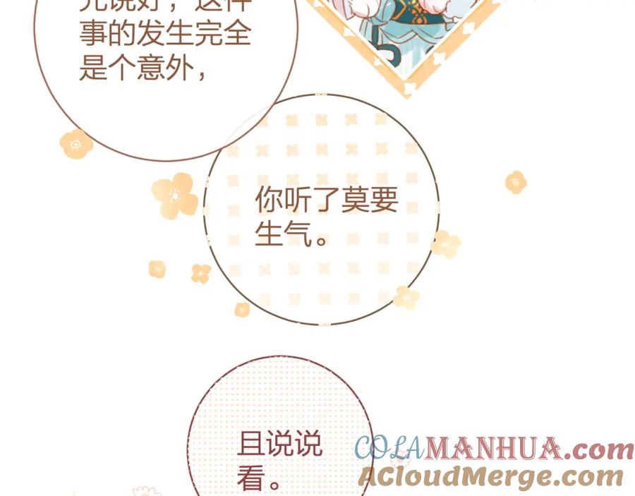 《退退退退下！》第39话 提督得知宝贝去向！ 第13页