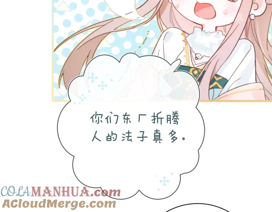 《退退退退下！》第39话 提督得知宝贝去向！ 第64页