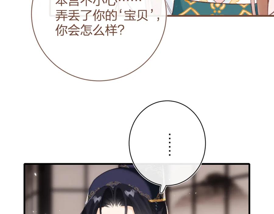 《退退退退下！》第39话 提督得知宝贝去向！ 第18页