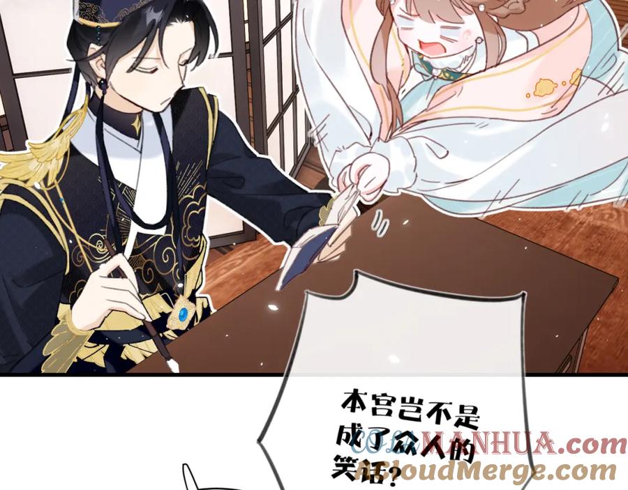 《退退退退下！》第39话 提督得知宝贝去向！ 第46页
