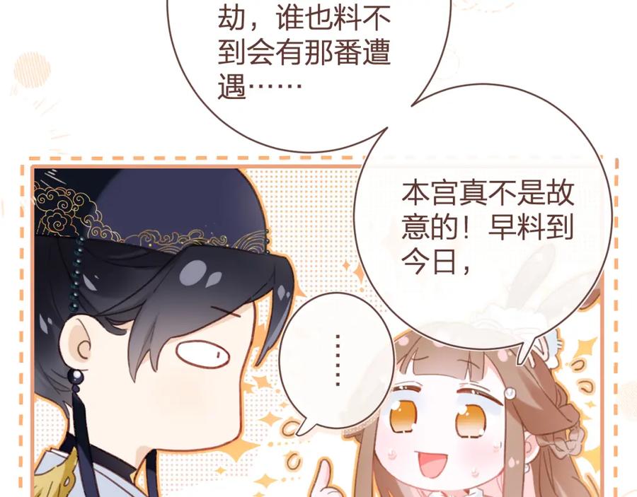《退退退退下！》第39话 提督得知宝贝去向！ 第33页