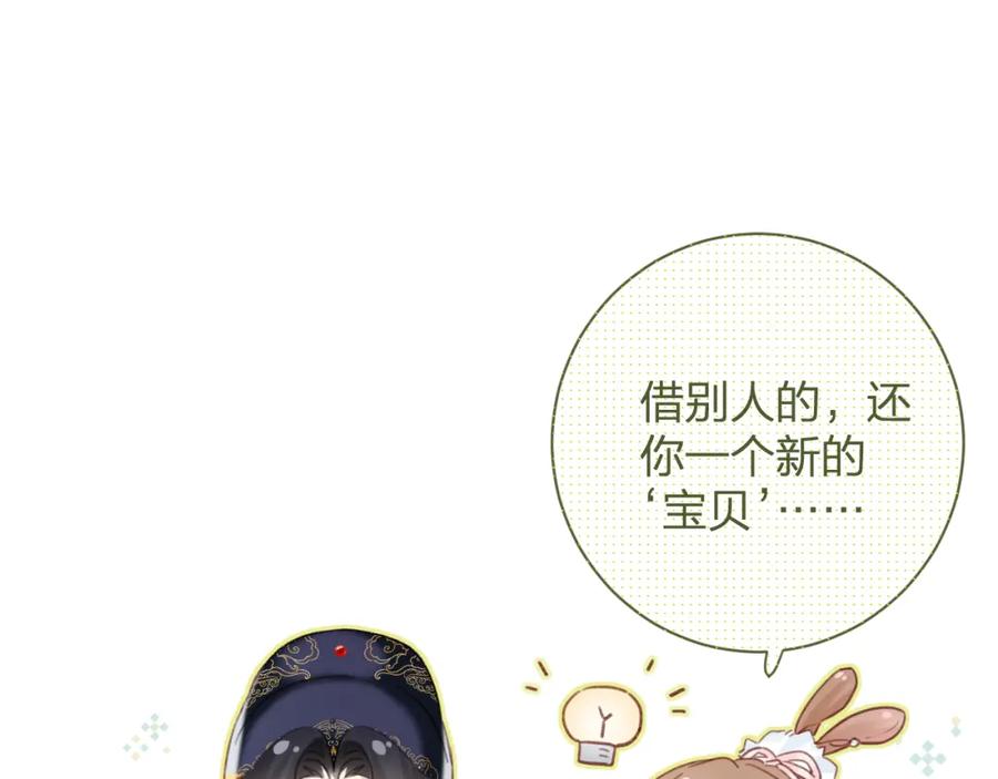 《退退退退下！》第39话 提督得知宝贝去向！ 第48页