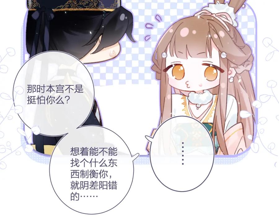 《退退退退下！》第39话 提督得知宝贝去向！ 第24页