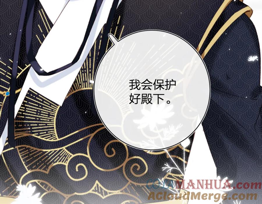 《退退退退下！》第39话 提督得知宝贝去向！ 第76页