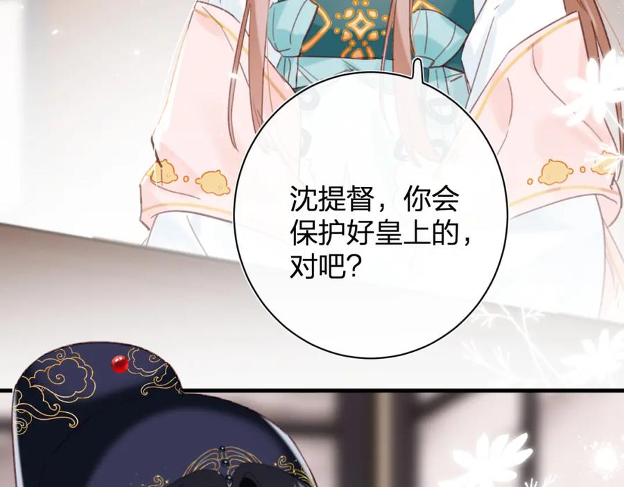 《退退退退下！》第39话 提督得知宝贝去向！ 第74页