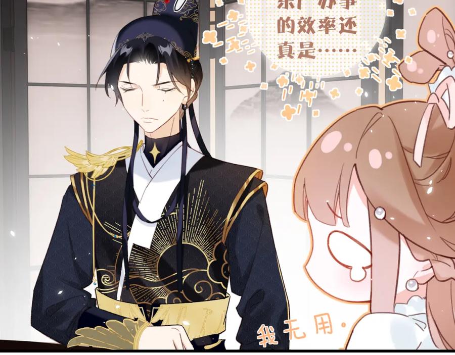 《退退退退下！》第39话 提督得知宝贝去向！ 第9页