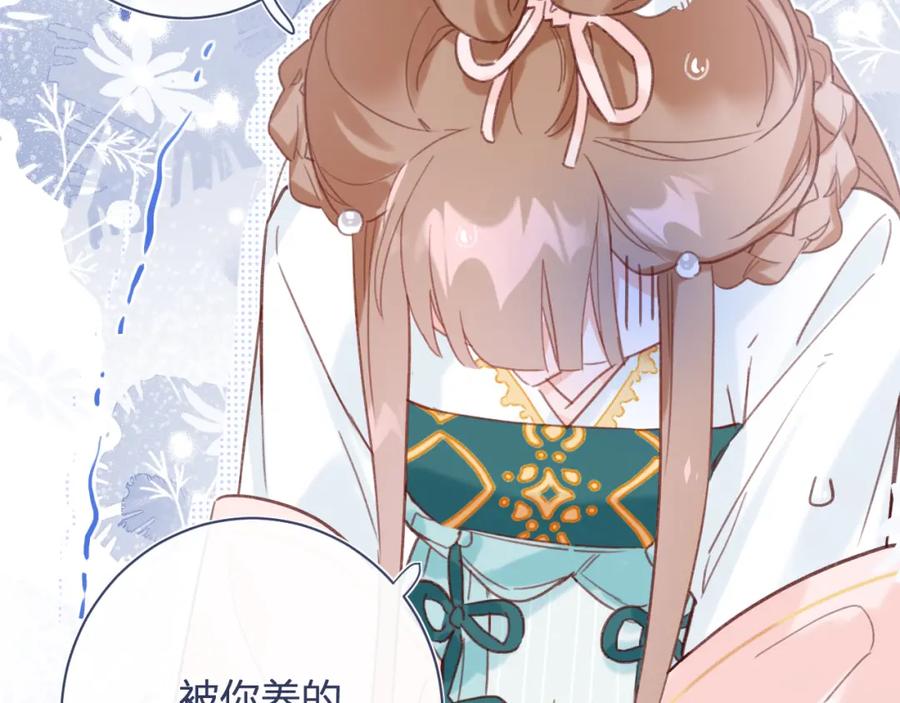 《退退退退下！》第39话 提督得知宝贝去向！ 第29页