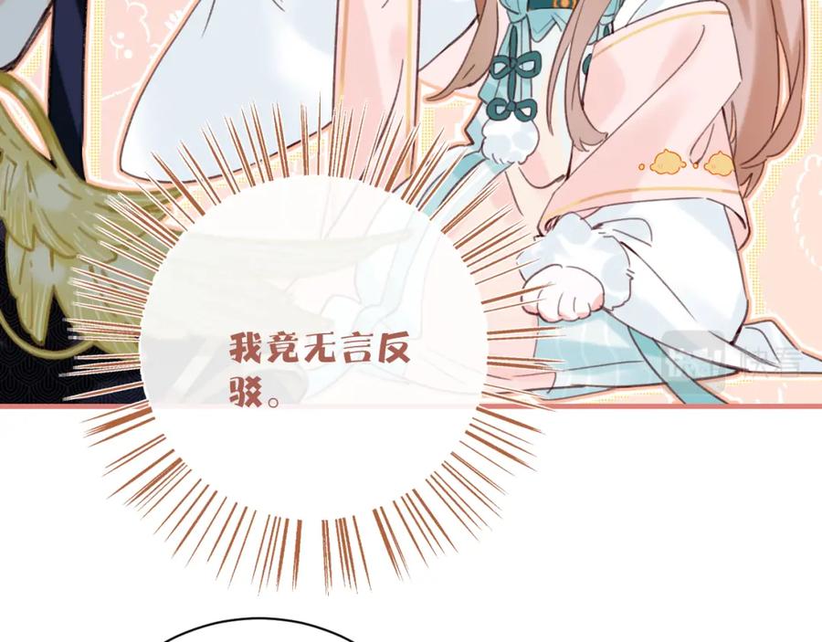 《退退退退下！》第39话 提督得知宝贝去向！ 第38页
