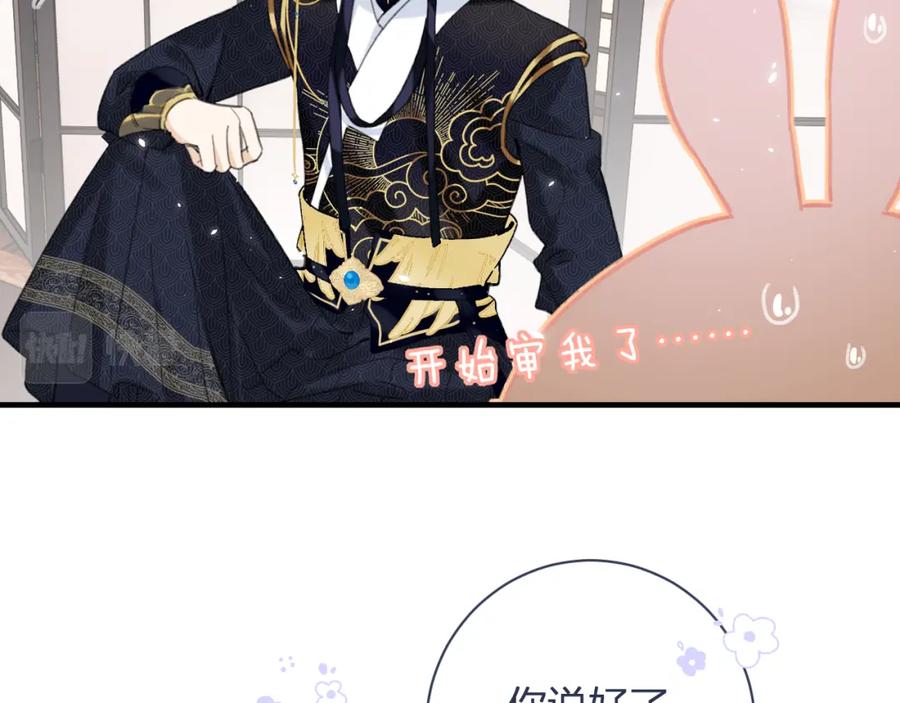 《退退退退下！》第39话 提督得知宝贝去向！ 第26页