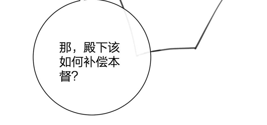 《退退退退下！》第39话 提督得知宝贝去向！ 第47页