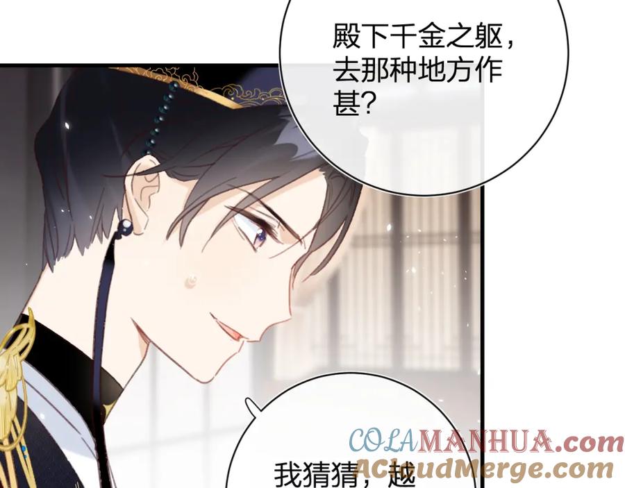 《退退退退下！》第39话 提督得知宝贝去向！ 第22页