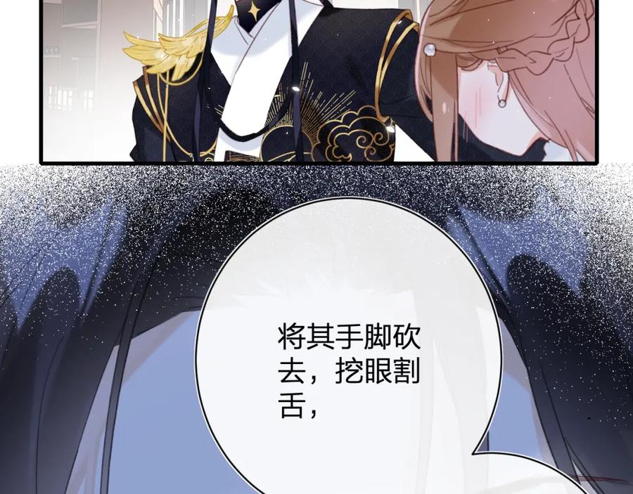 《退退退退下！》第39话 提督得知宝贝去向！ 第60页