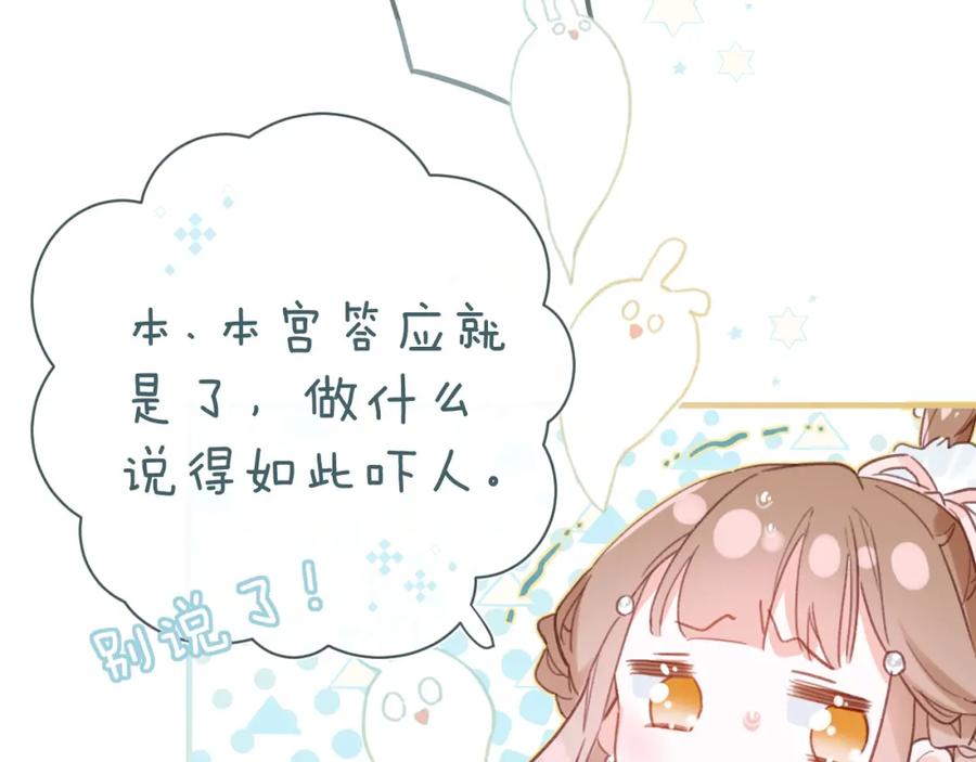 《退退退退下！》第39话 提督得知宝贝去向！ 第63页