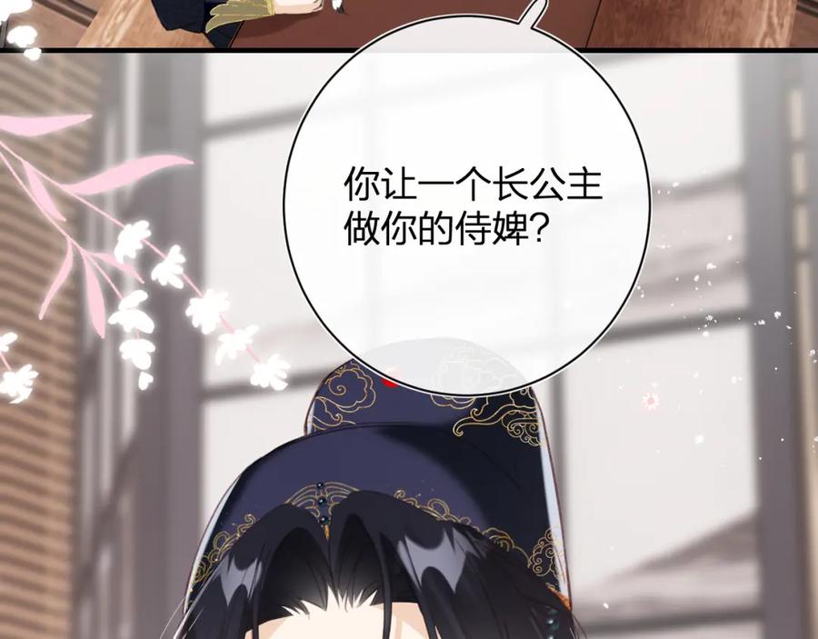 《退退退退下！》第39话 提督得知宝贝去向！ 第53页