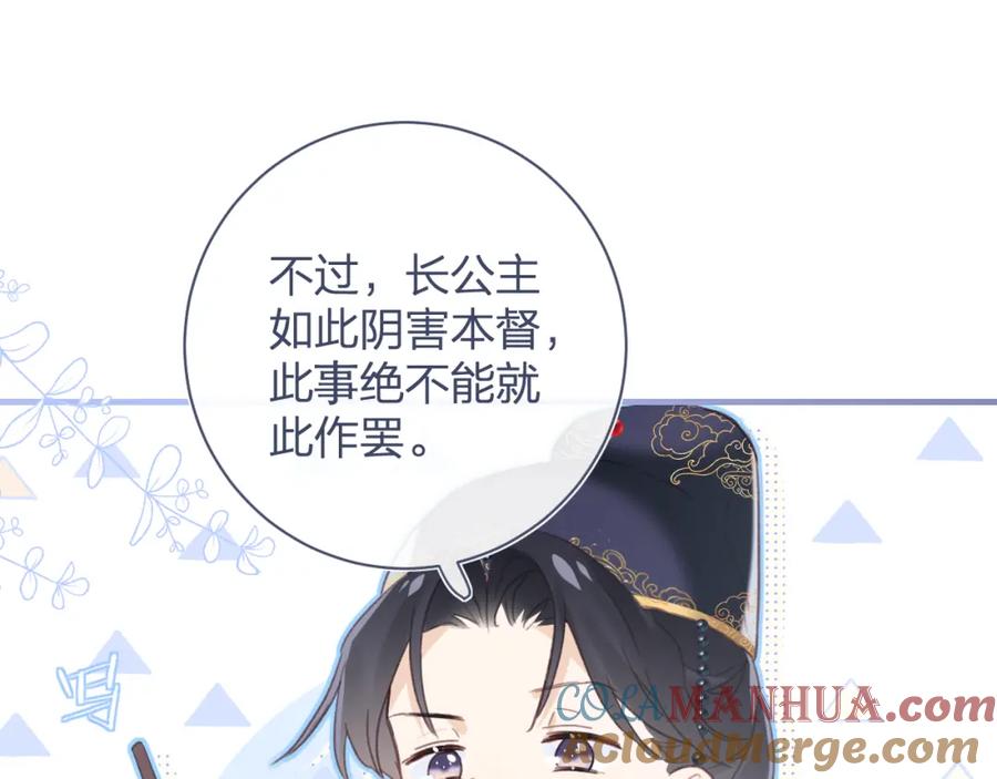 《退退退退下！》第39话 提督得知宝贝去向！ 第43页