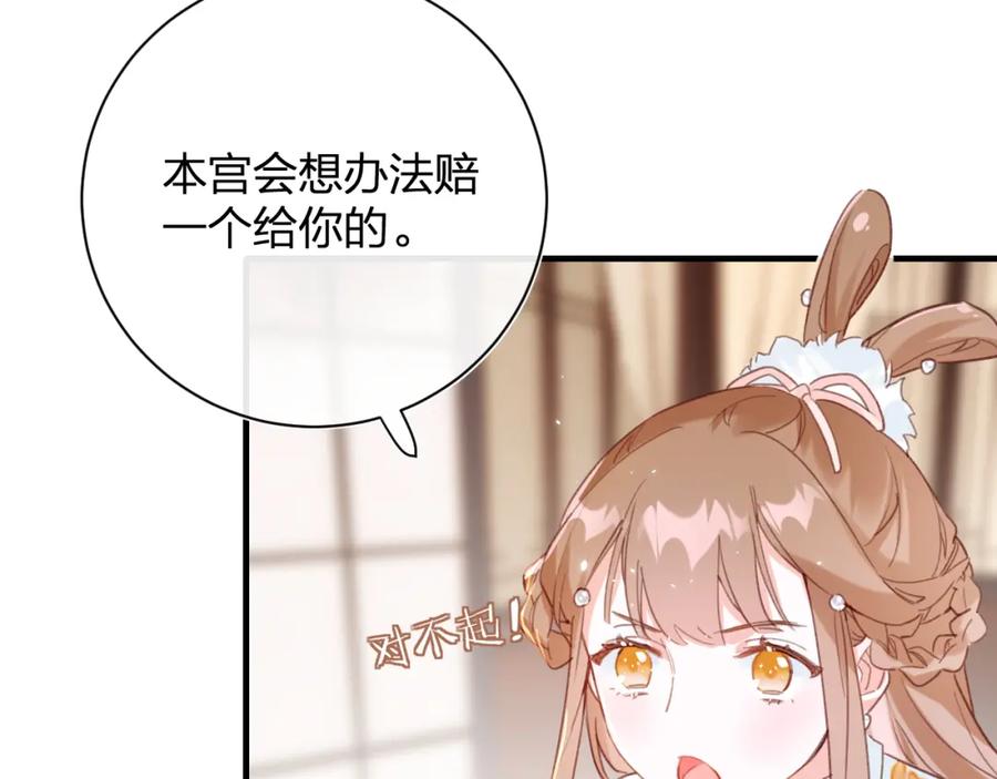 《退退退退下！》第39话 提督得知宝贝去向！ 第39页