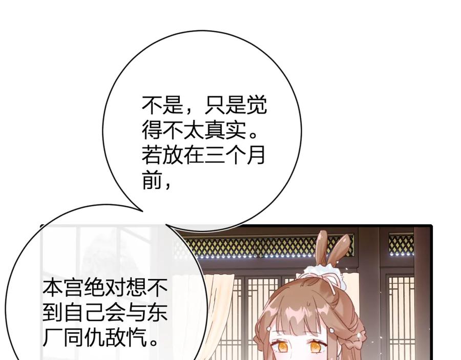 《退退退退下！》第39话 提督得知宝贝去向！ 第71页