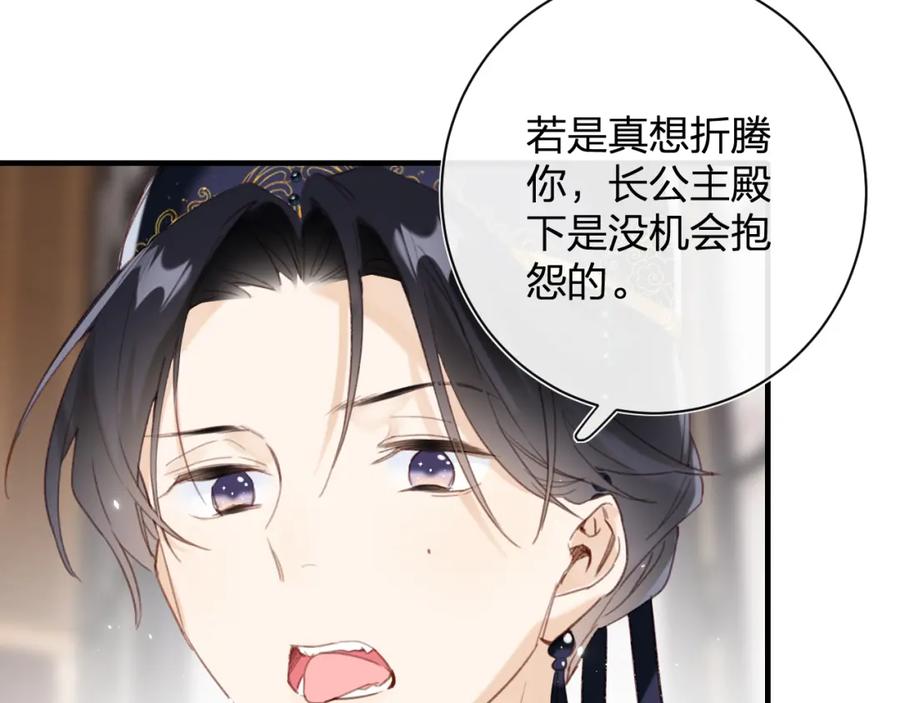 《退退退退下！》第39话 提督得知宝贝去向！ 第65页