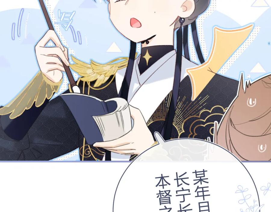 《退退退退下！》第39话 提督得知宝贝去向！ 第44页