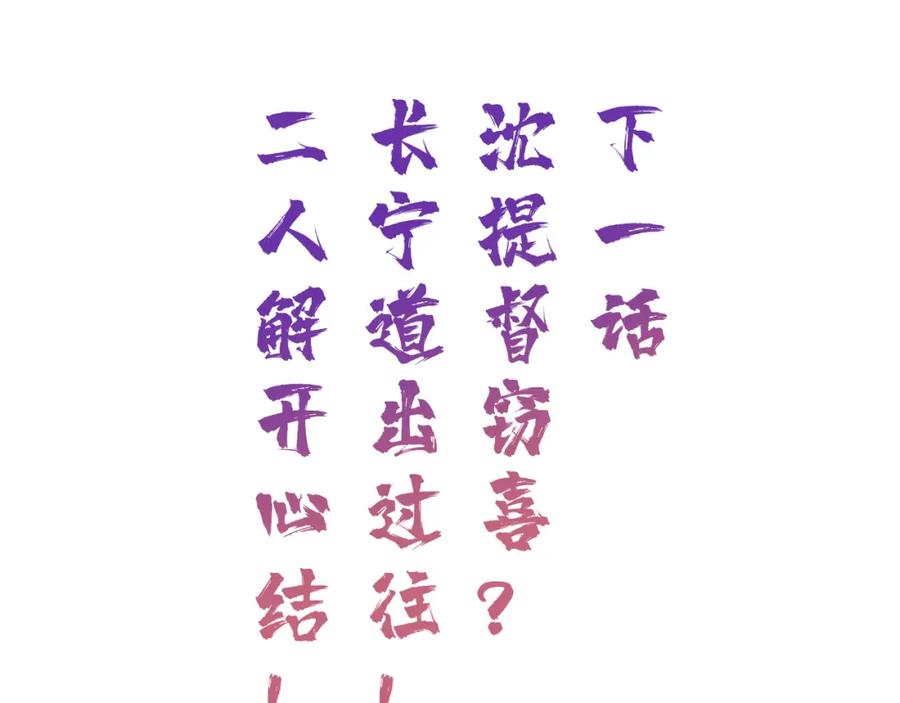 《退退退退下！》第39话 提督得知宝贝去向！ 第78页